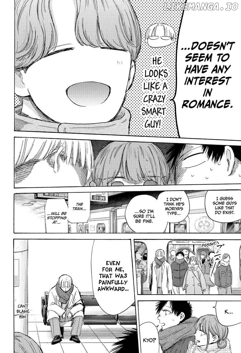 Blue Box, Chapter 193 image 18